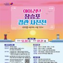 장승포1로 이미지