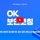 지팜 | OK 보안 코칭 서비스 : 셀맥인터네셔날, 지팜의 보안 코칭 후기