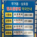 메디팜울산약국 이미지