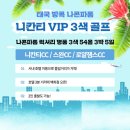 우산본촌 | 태국 방콕 나콘파톰 니칸티 명품 3색 골프&amp;시내 호텔 후기