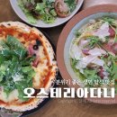 구미 금리단길 맛집 분위기 좋은 오스테리아다니 피자세트 후기