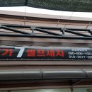 동양세차장 이미지