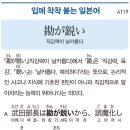 직감력이 날카롭다 이미지