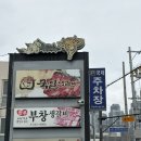국일 | 대구 중구 동산동 l 국일생갈비 내돈내산 솔직후기