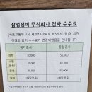 삼정종합자동차 이미지