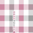 연경푸른숲한방병원 이불