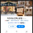카츠리코킨텍스 - 5111 | 카츠리코킨텍스