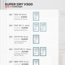 슈퍼 드라이 이미지
