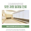 수복한의원 이미지