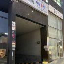 황소곱창곱돌이네 이미지