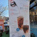 하삼동커피아주점