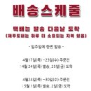 [밀키트] 레이식당 제주 톳 간장소스 파스타 내돈내산 솔직후기, 김숙 톳파스타 밀키트, 캠핑요리