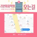 리본뷰티아카데미 | 이천미용학원 리본뷰티아카데미 방문후기