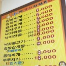 낙지와칼치