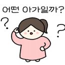 우리단비랑 이미지