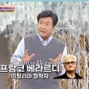 경쟁을 당연하게 받아들이는 한국 사회 (차이나는 클라스) 이미지