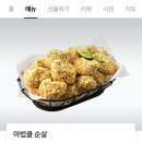 아산 탕정 BHC 마법클 신상치킨 후기