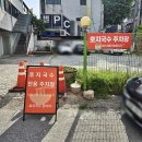 안먹고못배기는집 이미지