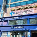 눈이편한안경콘택트 | 경성대 안경 다비치안경 경성대부경대소방서옆점 원데이 콘택트 렌즈 후기