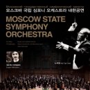 국립심포니오케스트라 이미지