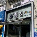 라이스 델리 이미지