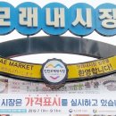 인천모래내전통시장2 이미지