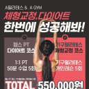 A GYM 용현점 이미지