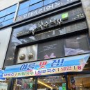 국수나무월배점 네이버블로그