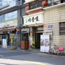 교대이층집 성수점