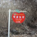 범골농장 이미지