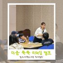 캠프201 | [서원] 마음쑥쑥 리더십 캠프 후기