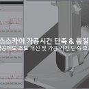 씨지텍] 기계가공기업의 경쟁력 향상 소프트웨어 VERICUT 이미지