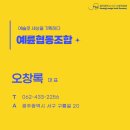 예륜협동조합 이미지