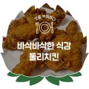 둘리스치킨 네이버블로그