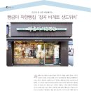 빵굼터 착한빵집 이미지