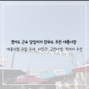 궁전다방 | [강화도] 경기 근교 강화도 당일치기 추천 대룡시장 사진관, 궁전다방, 먹거리 추천