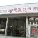 제이엔모터스 - 부산진구 동평로405번길 12 | 제이엔모터스