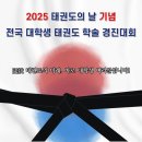 태건태권도 이미지