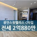 광안해링턴부동산공인중개사사무소 이미지