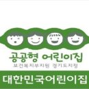 강변 어린이집 이미지