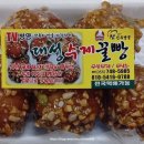 대성수제꿀빵 이미지