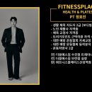 휘트니스 플레이스 산성역점 이미지