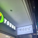 셰프의 백년손님 이미지