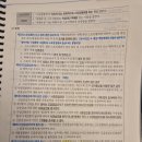 오함마 요약집 361p~362p 등 질문입니다! 이미지