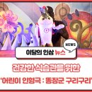 똥장군 구리구리 이미지