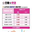 으뜸수선 이미지