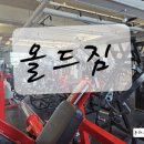 진주 평거동 24시간 헬스장 &#39;올드짐 평거점&#39; 스피닝&amp;헬스장 후기