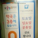 연세맑은이비인후과의원 이미지