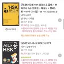 HSK3급 문제집 추천해주자! 이미지