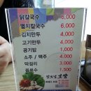 현풍닭칼국수 성서점